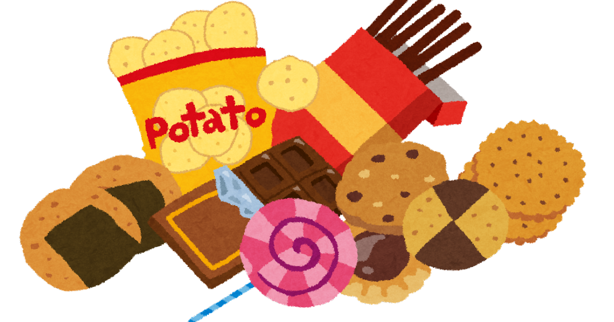 スナック菓子・ジャンクフードのイラスト | かわいいフリー素材集 いらすとや