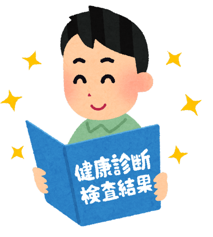 健康診断の結果を見ている人のイラスト（笑顔） | かわいいフリー素材集 いらすとや