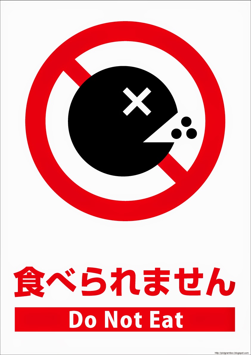 ピクトグラムBOX 看板ピクトグラム無料素材ダウンロードサイト: 【725食べられませんマークDo Not Eat食べるな危険誤飲事故防止イラスト無料ピクトグラムダウンロード看板サインシール】  A4A3